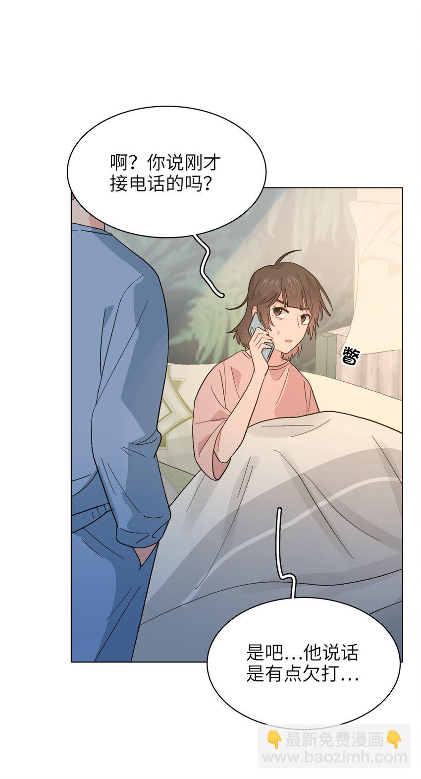 《总的来说，和纸片霸总合租了》015 工作怎么难得倒我？！ 第30页