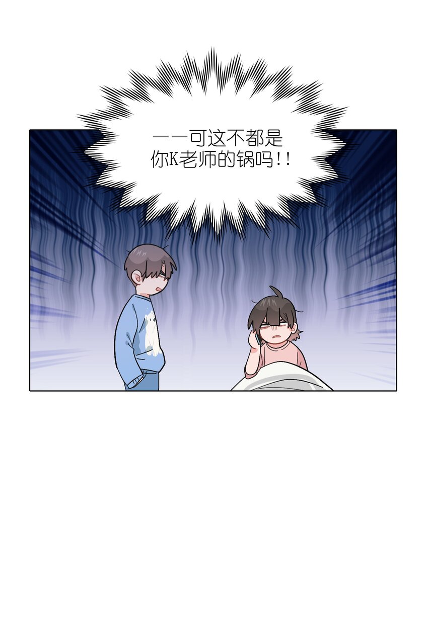 《总的来说，和纸片霸总合租了》015 工作怎么难得倒我？！ 第31页
