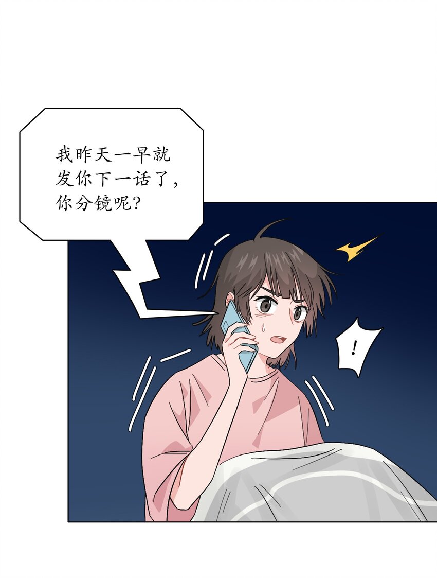 《总的来说，和纸片霸总合租了》015 工作怎么难得倒我？！ 第32页