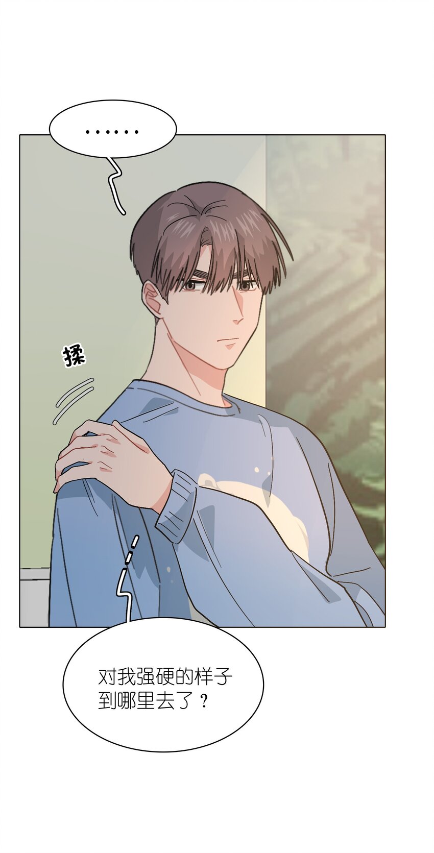 《总的来说，和纸片霸总合租了》015 工作怎么难得倒我？！ 第35页