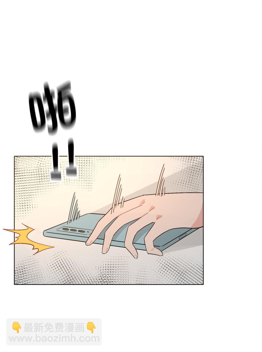 《总的来说，和纸片霸总合租了》015 工作怎么难得倒我？！ 第37页