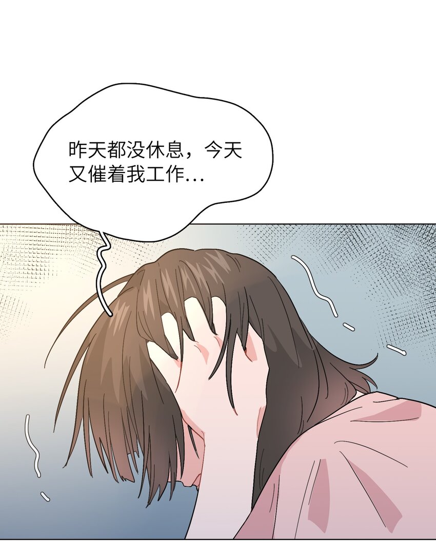 《总的来说，和纸片霸总合租了》015 工作怎么难得倒我？！ 第39页