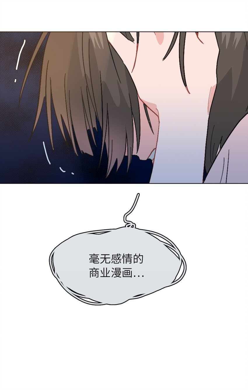 《总的来说，和纸片霸总合租了》015 工作怎么难得倒我？！ 第41页