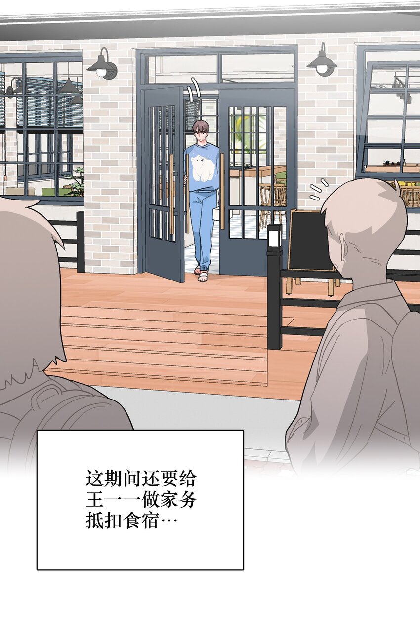 《总的来说，和纸片霸总合租了》015 工作怎么难得倒我？！ 第9页