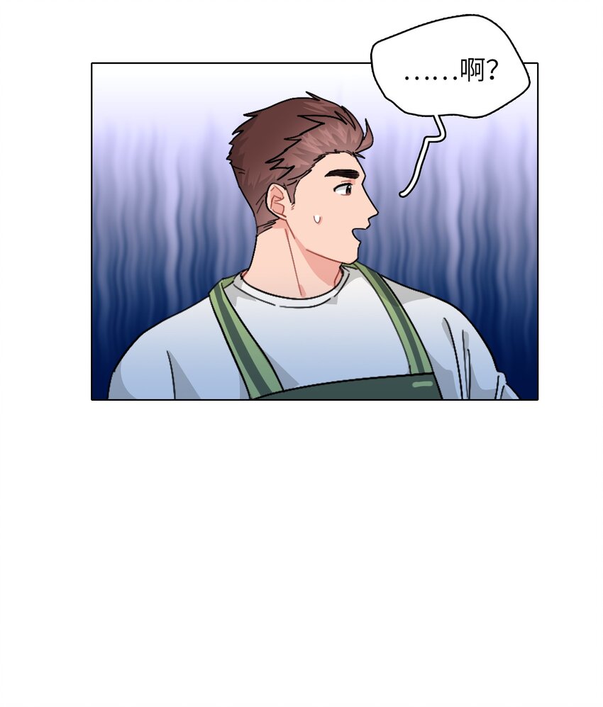《总的来说，和纸片霸总合租了》014 很可靠啊！ 第18页
