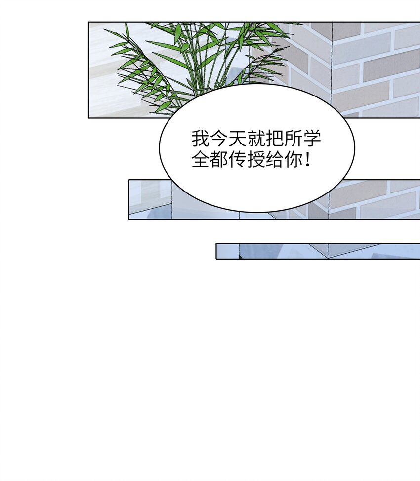 《总的来说，和纸片霸总合租了》014 很可靠啊！ 第22页
