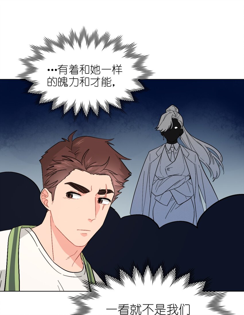 《总的来说，和纸片霸总合租了》014 很可靠啊！ 第29页