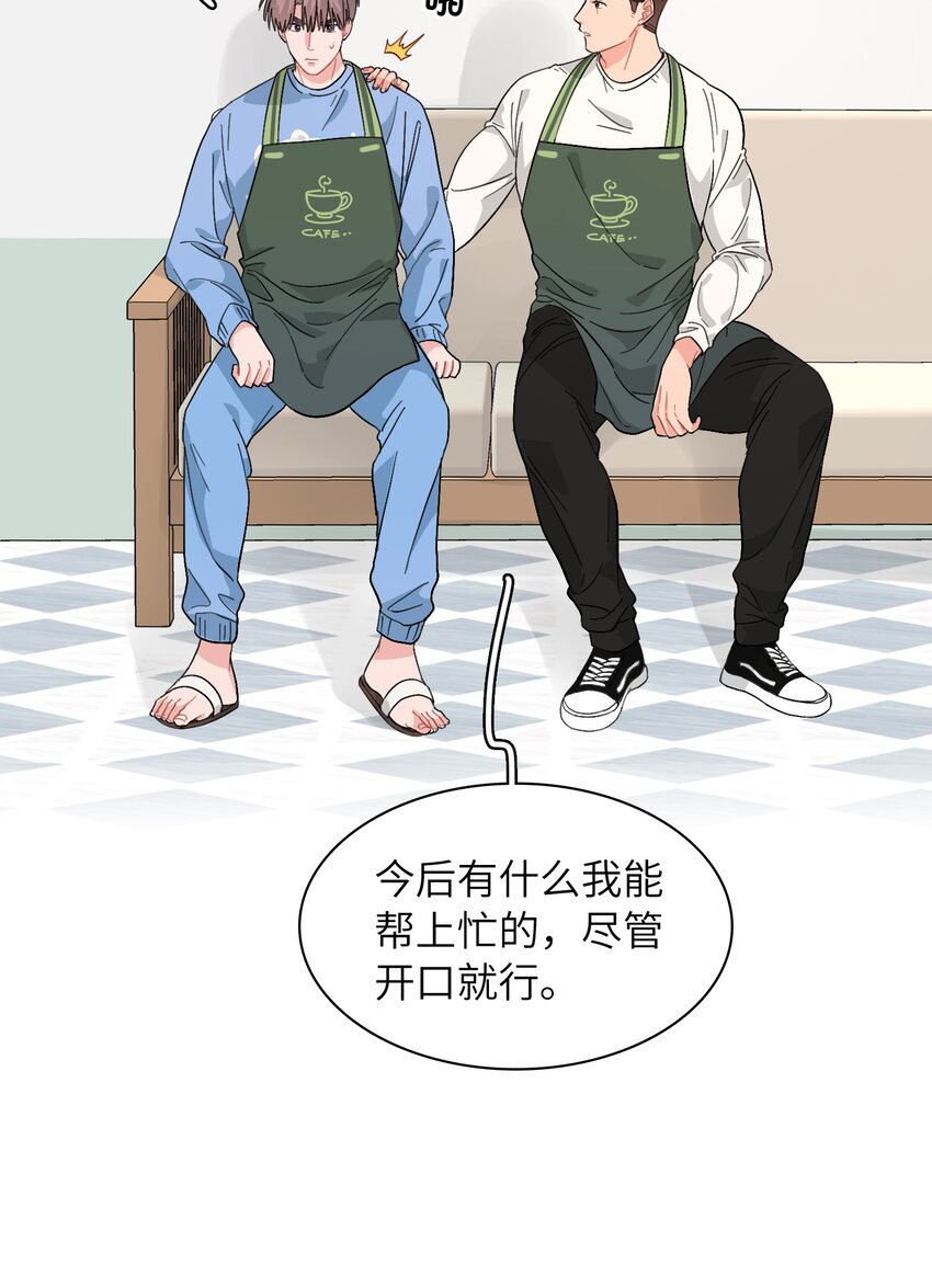 《总的来说，和纸片霸总合租了》014 很可靠啊！ 第31页