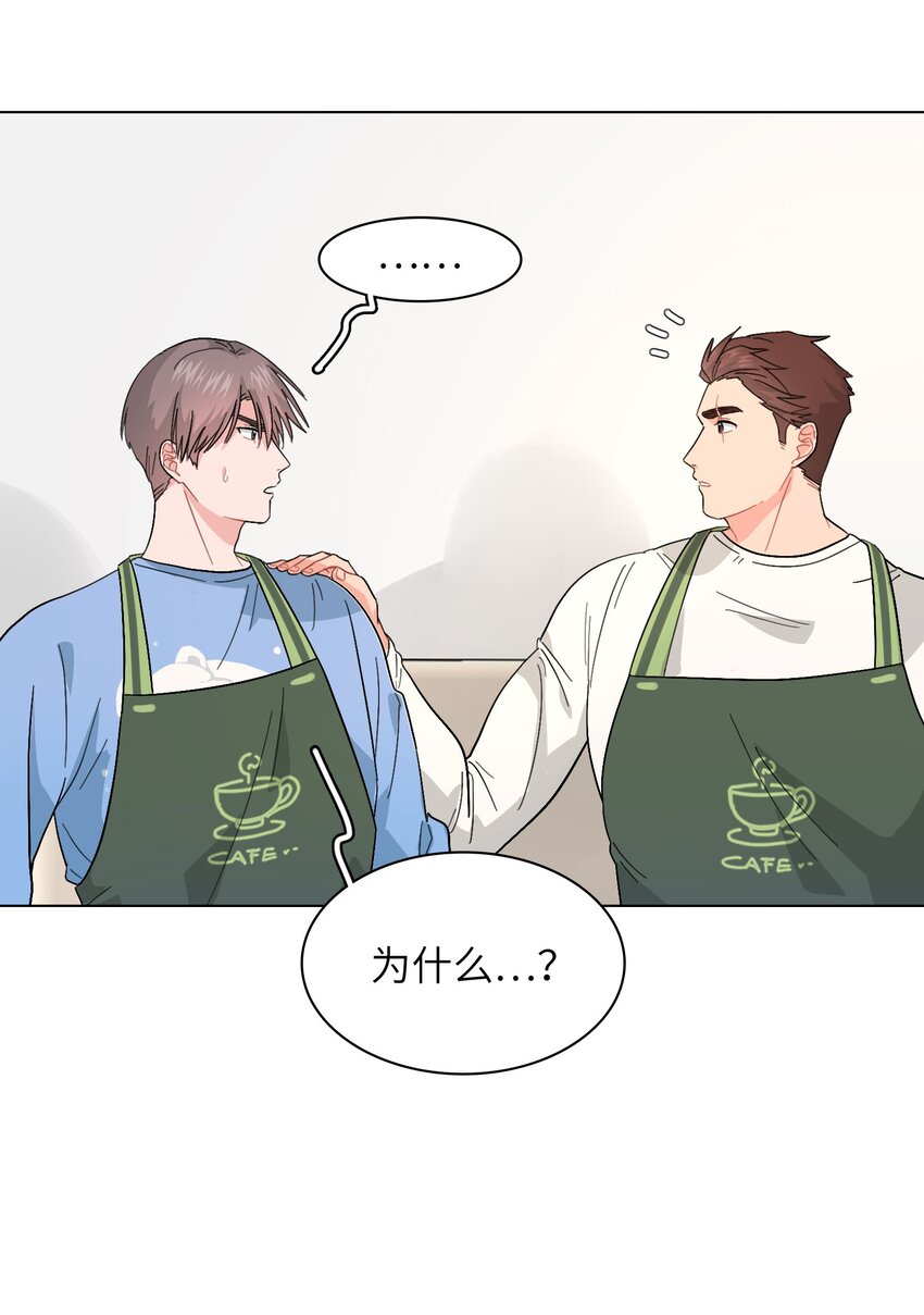 《总的来说，和纸片霸总合租了》014 很可靠啊！ 第32页