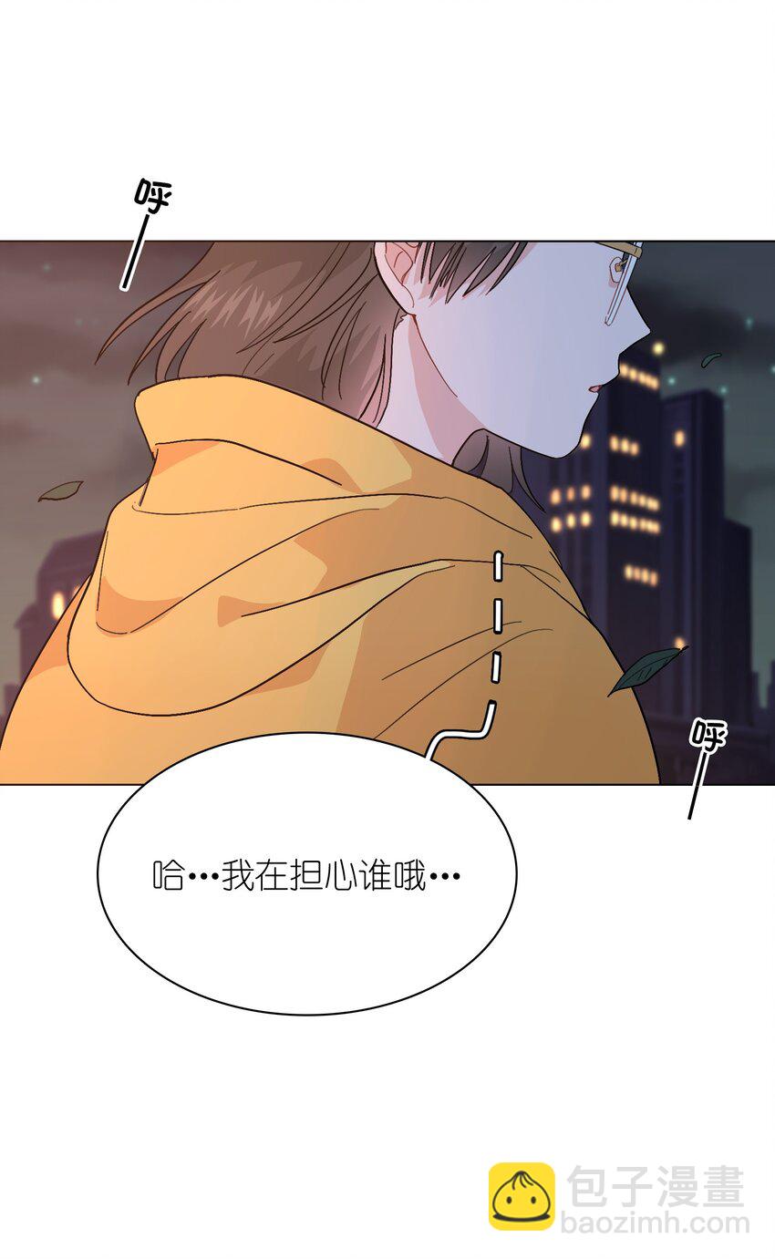 《总的来说，和纸片霸总合租了》014 很可靠啊！ 第42页