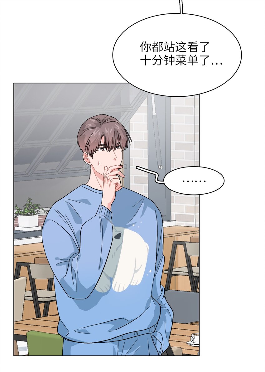 《总的来说，和纸片霸总合租了》014 很可靠啊！ 第4页