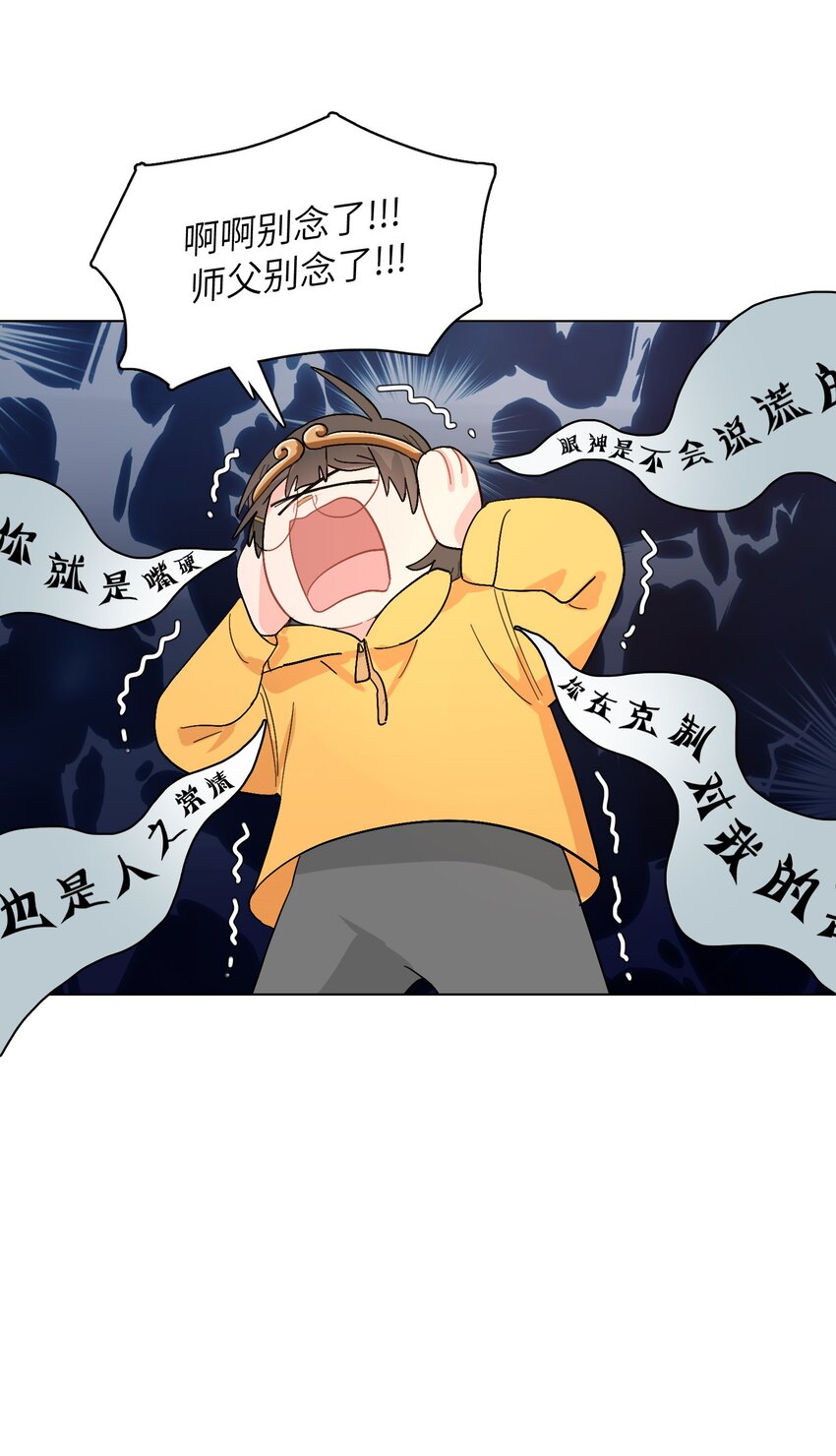 《总的来说，和纸片霸总合租了》013 你不应该高兴吗？ 第10页