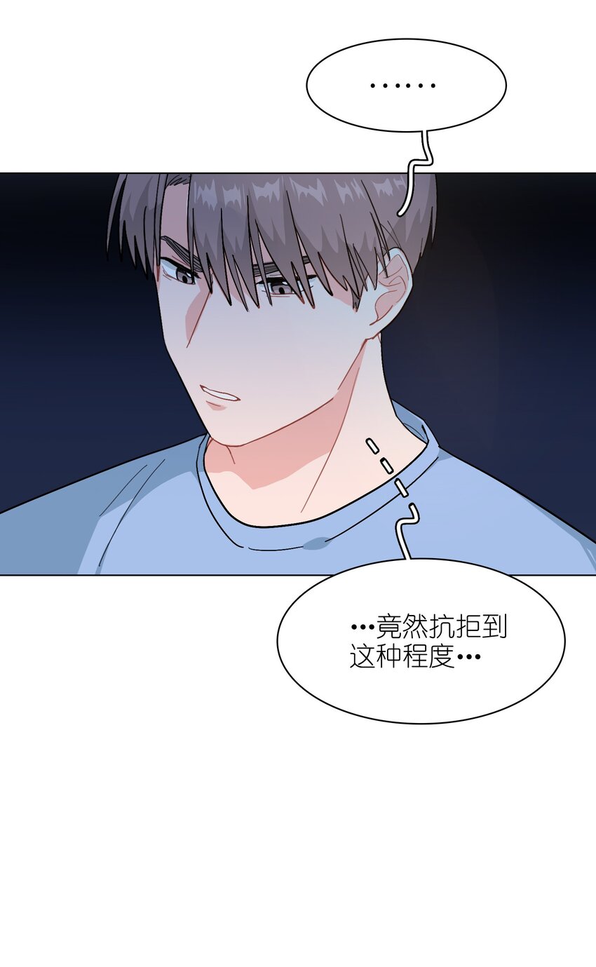 《总的来说，和纸片霸总合租了》013 你不应该高兴吗？ 第14页