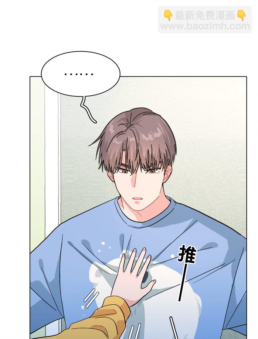 《总的来说，和纸片霸总合租了》013 你不应该高兴吗？ 第27页