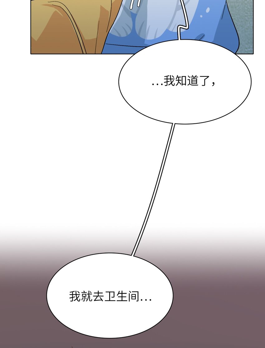 《总的来说，和纸片霸总合租了》013 你不应该高兴吗？ 第28页