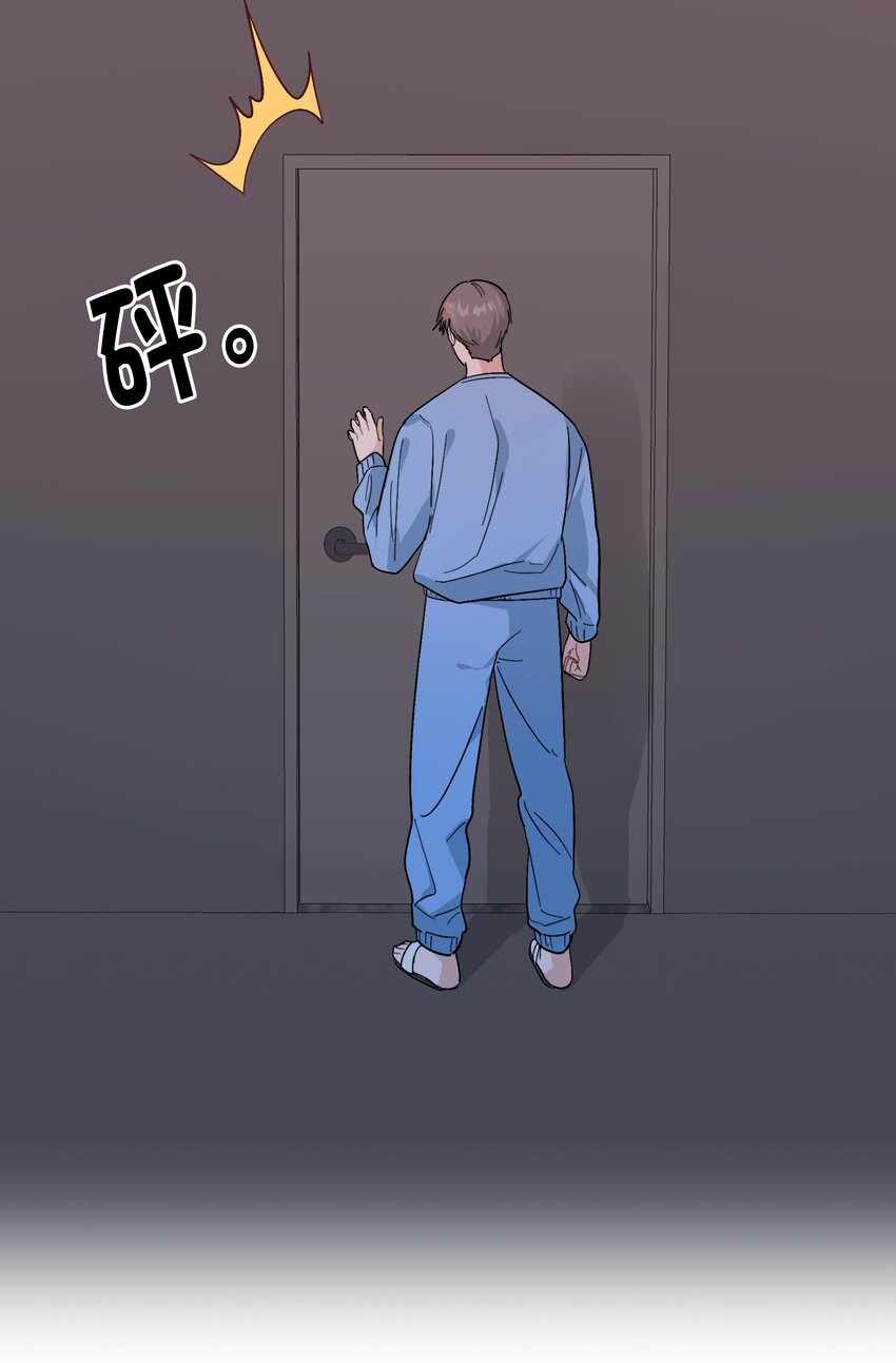 《总的来说，和纸片霸总合租了》013 你不应该高兴吗？ 第29页