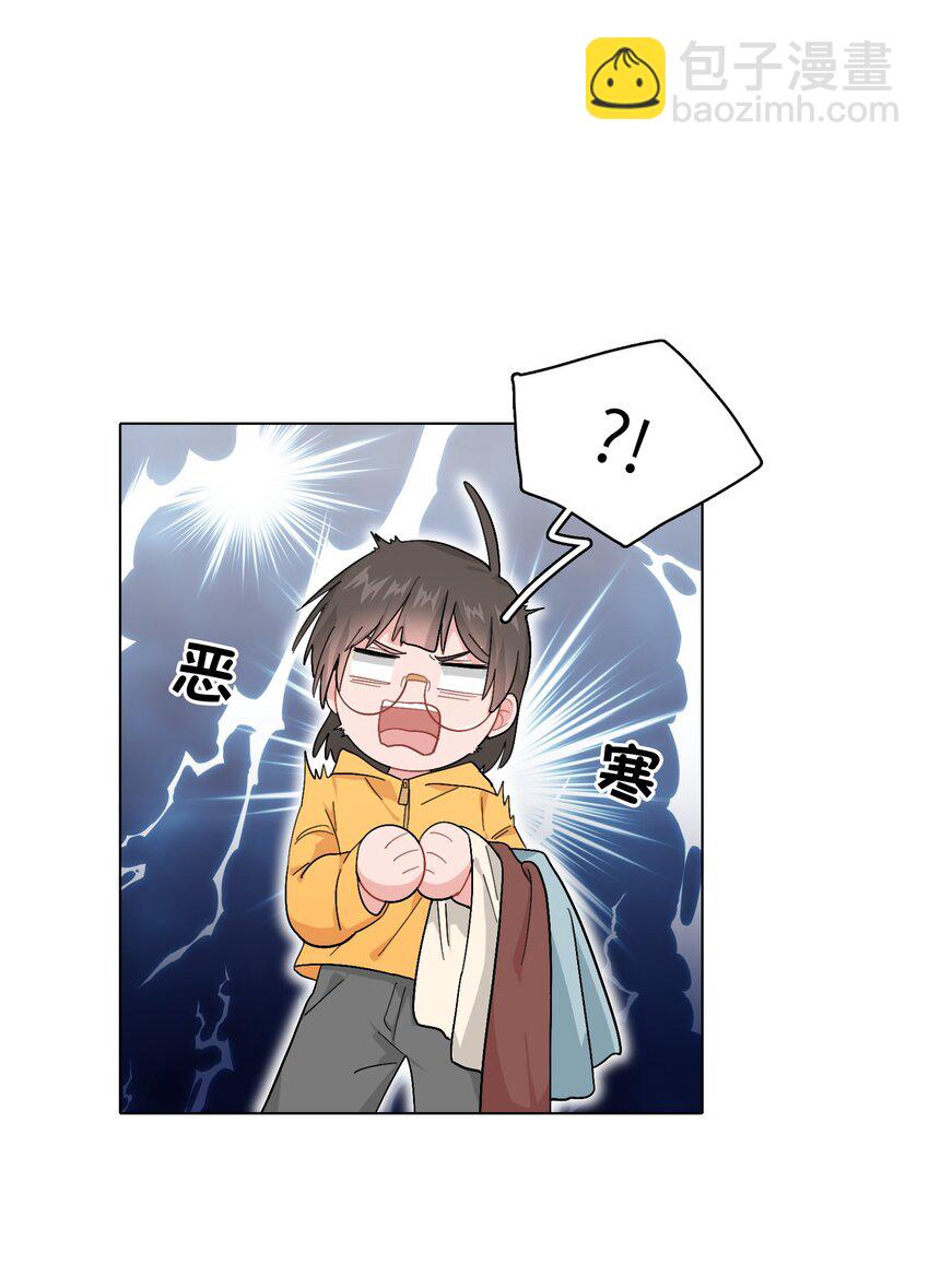 《总的来说，和纸片霸总合租了》013 你不应该高兴吗？ 第2页