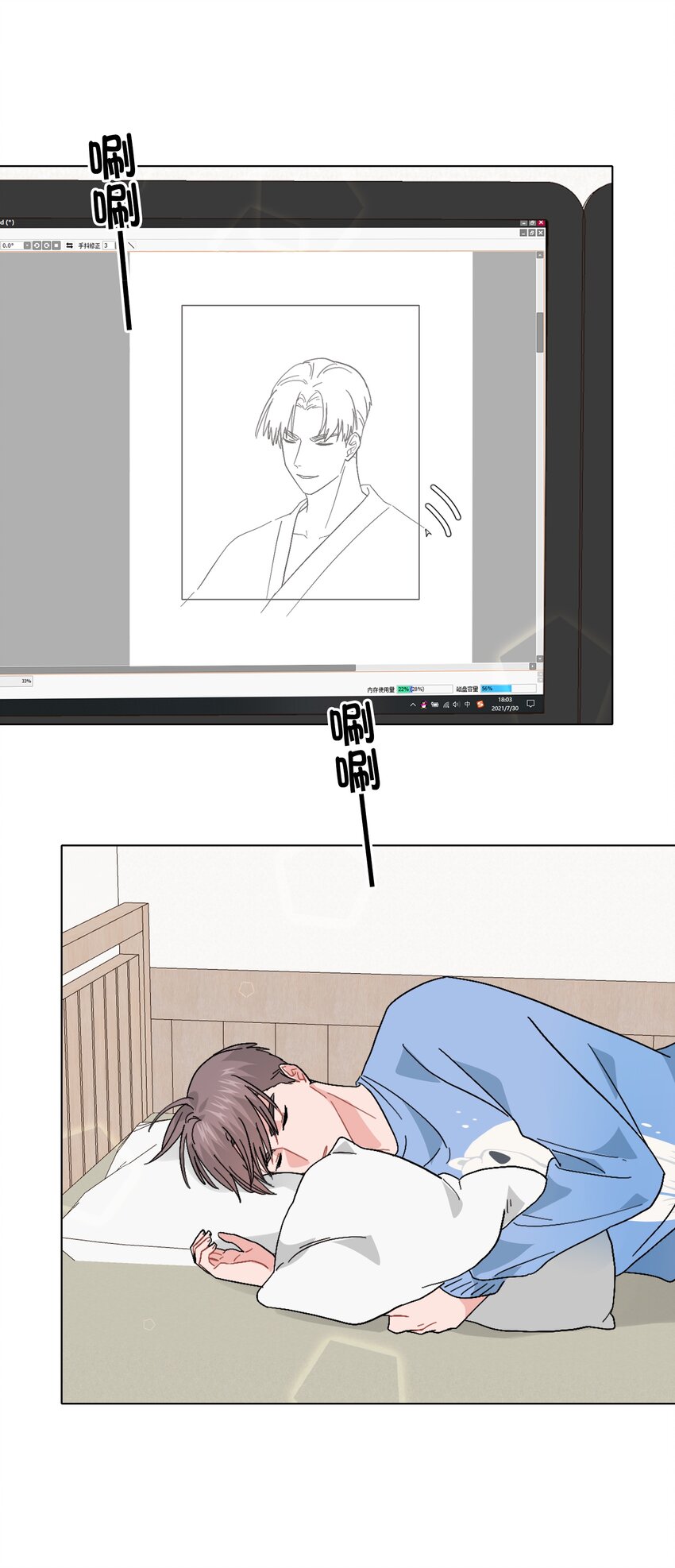 《总的来说，和纸片霸总合租了》017 操控我好玩吧？ 第10页