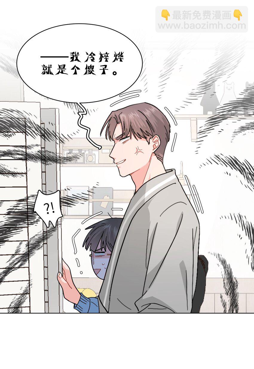《总的来说，和纸片霸总合租了》017 操控我好玩吧？ 第26页