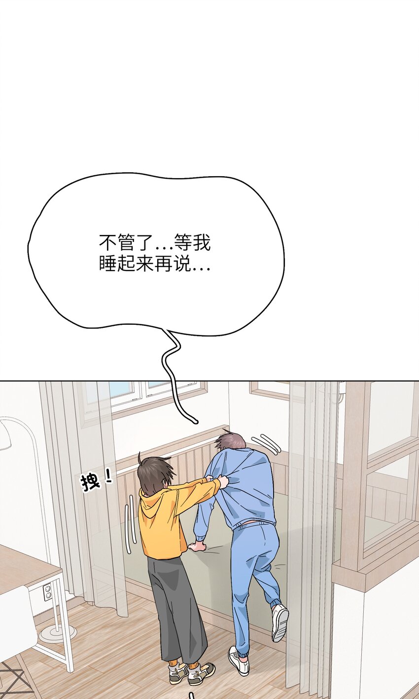 《总的来说，和纸片霸总合租了》017 操控我好玩吧？ 第7页