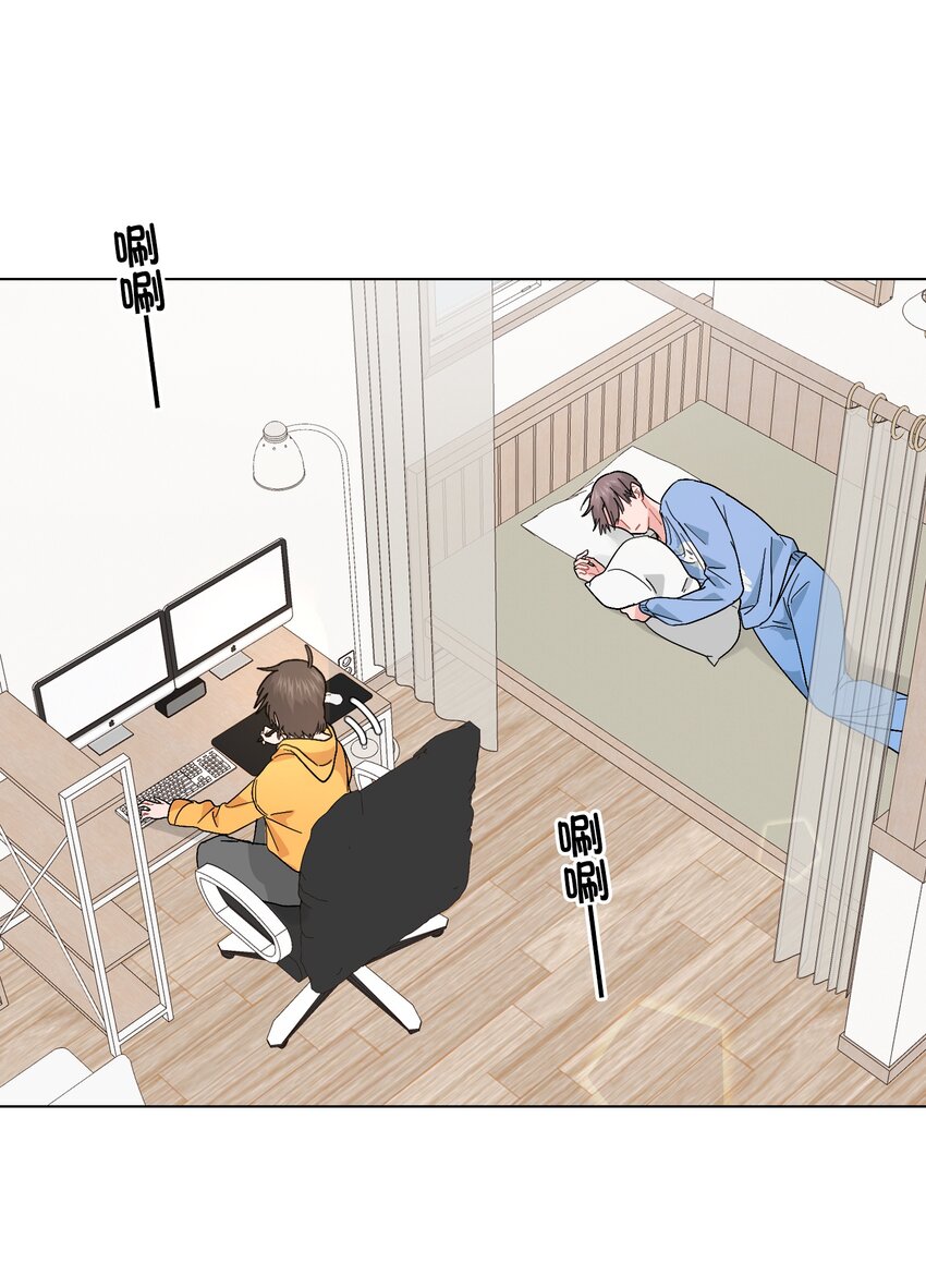 《总的来说，和纸片霸总合租了》017 操控我好玩吧？ 第9页