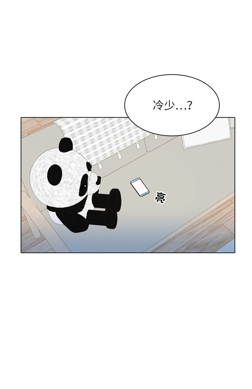 《总的来说，和纸片霸总合租了》018 完结 第36页
