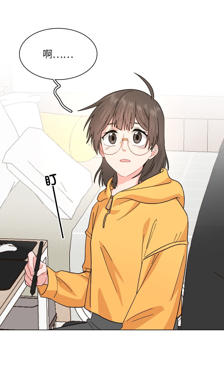 《总的来说，和纸片霸总合租了》018 完结 第6页