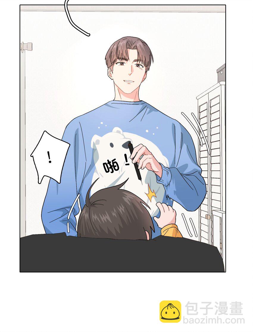 《总的来说，和纸片霸总合租了》018 完结 第9页