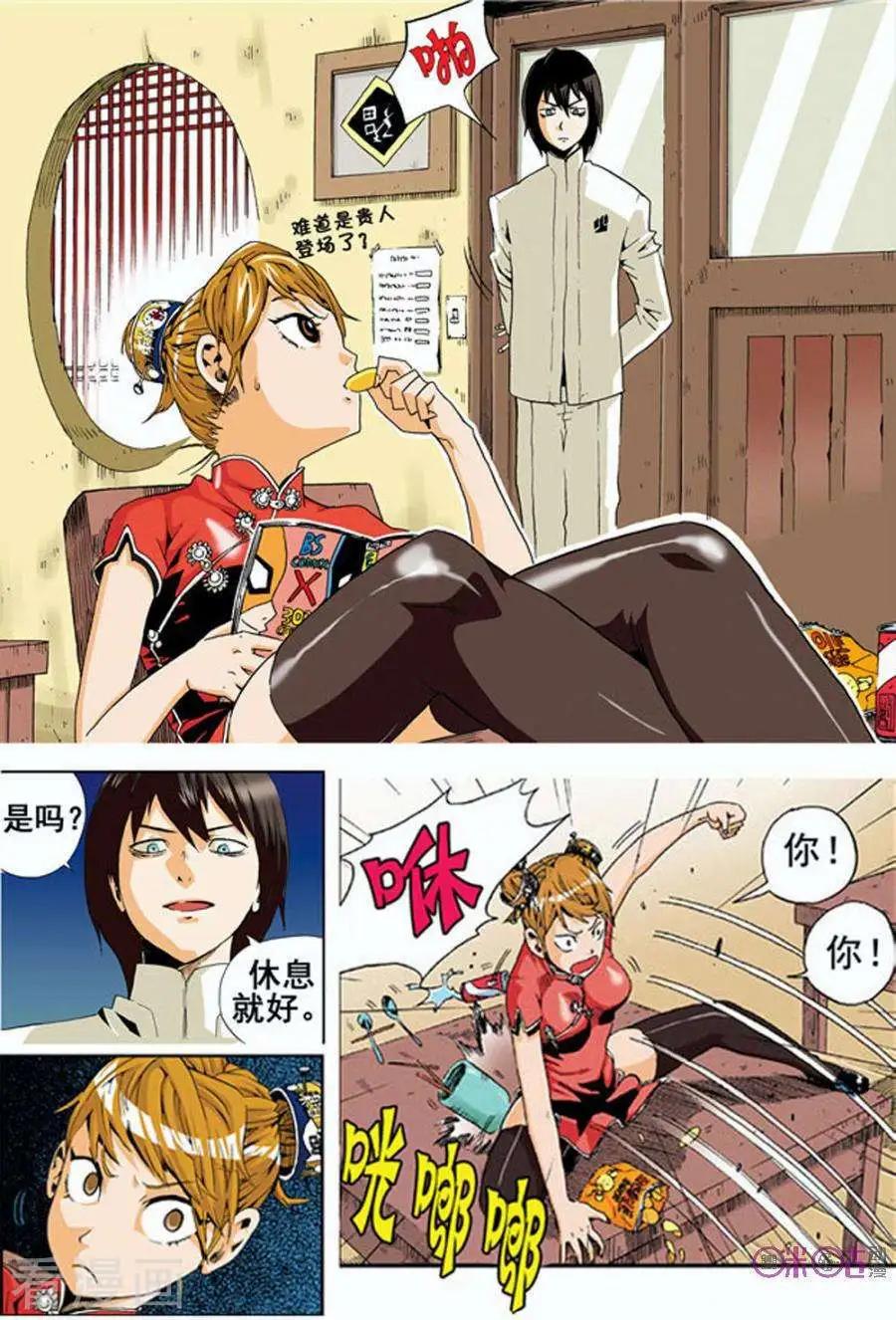 《宇宙旗袍》第2话 第14页