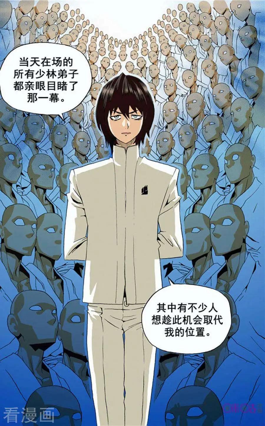 《宇宙旗袍》第2话 第20页