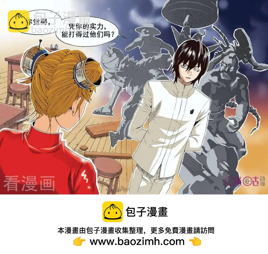 《宇宙旗袍》第2话 第23页