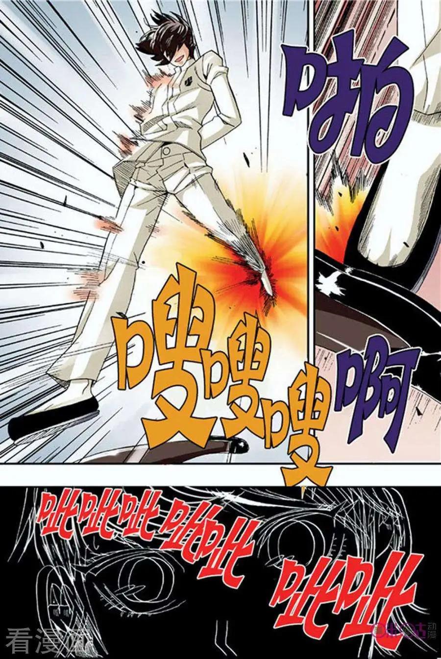 《宇宙旗袍》第3话 第16页