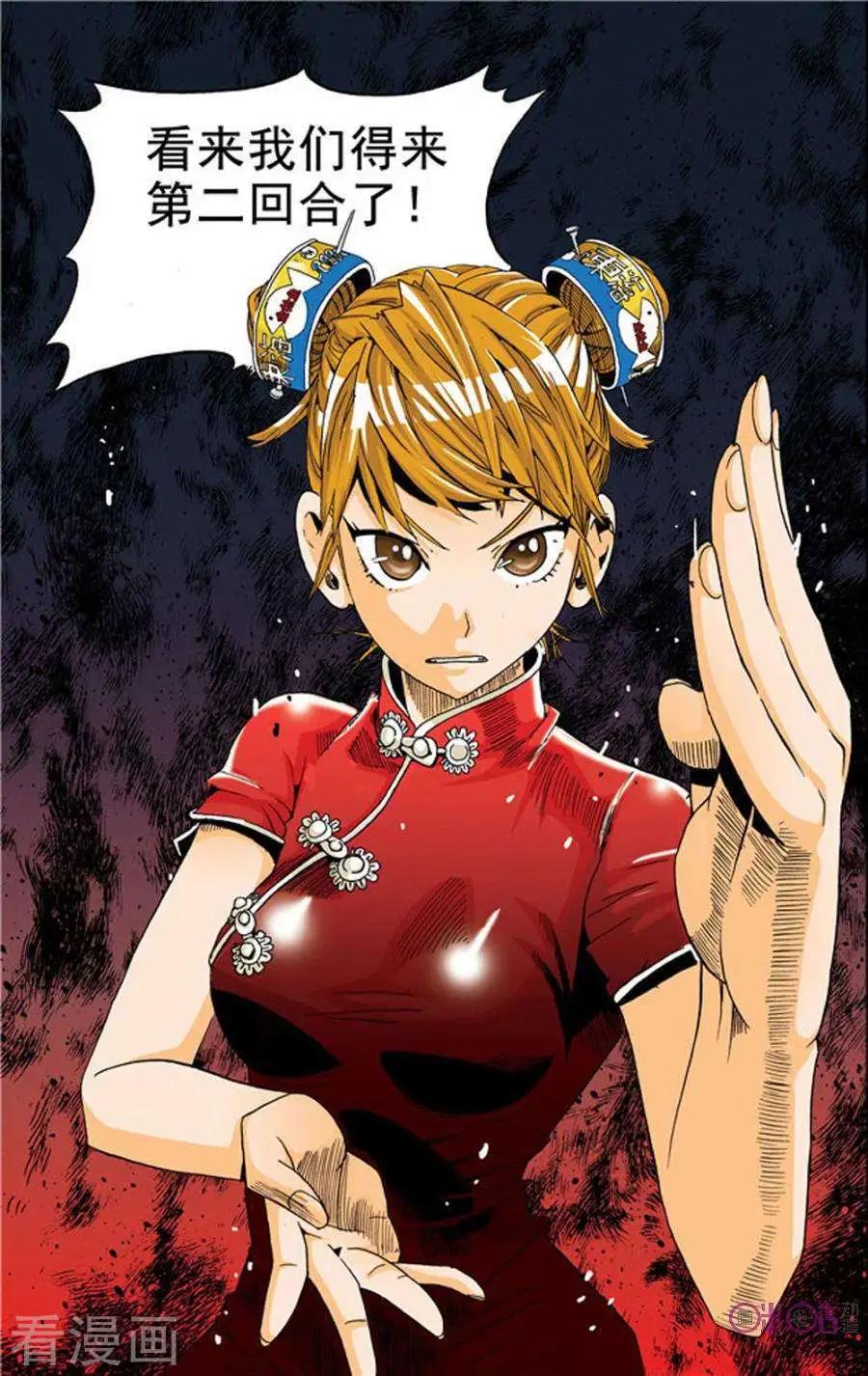 《宇宙旗袍》第3话 第6页
