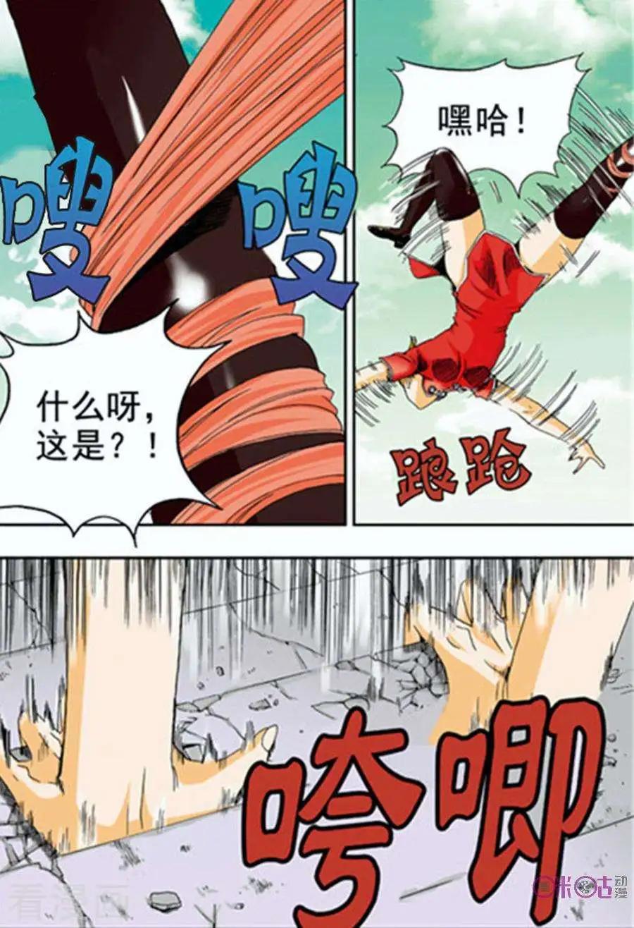《宇宙旗袍》第6话 第8页