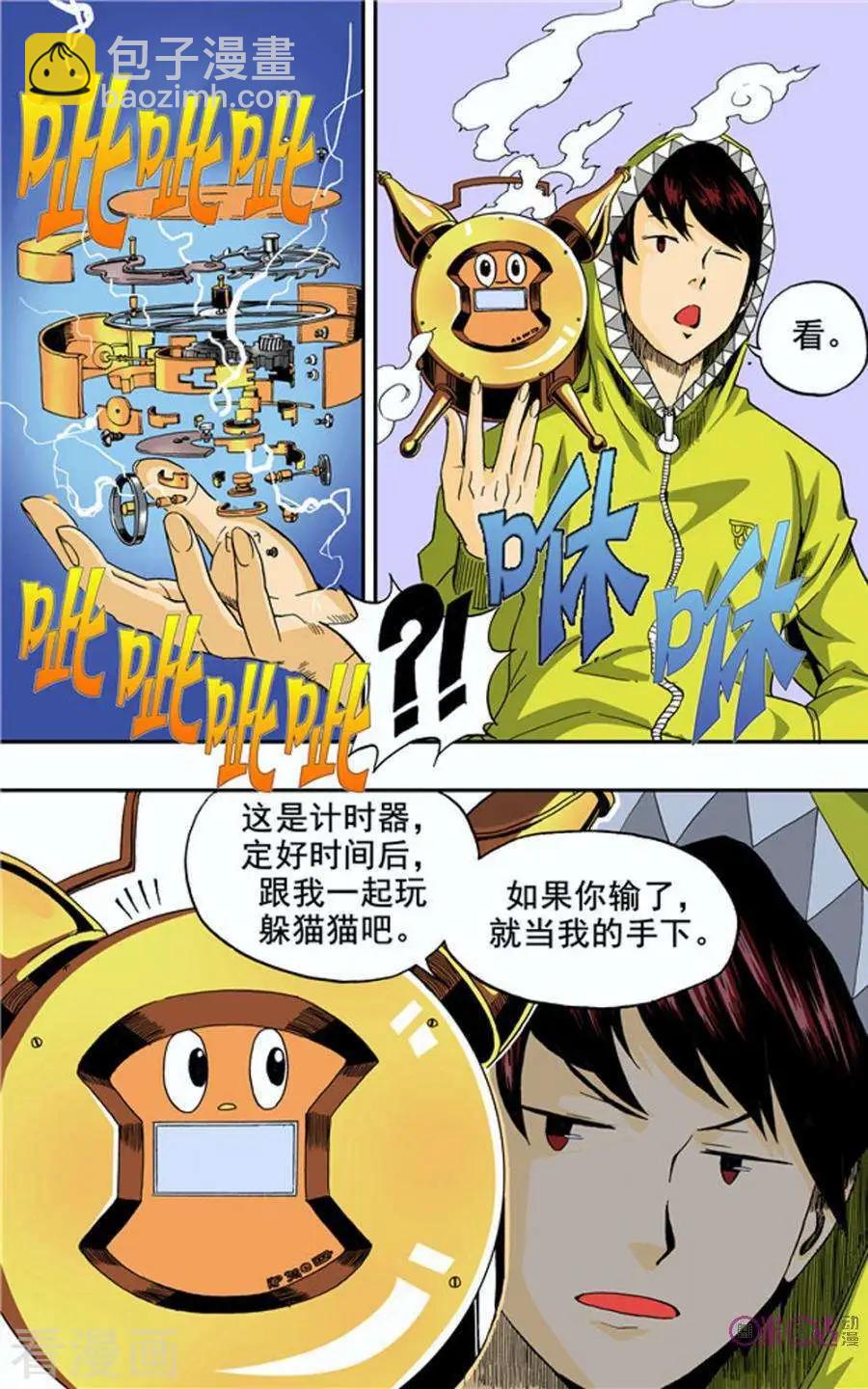 《宇宙旗袍》第7话 第13页