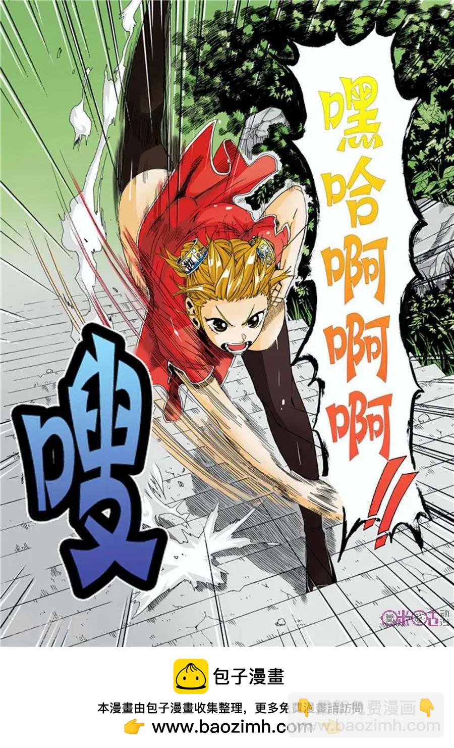 《宇宙旗袍》第7话 第24页