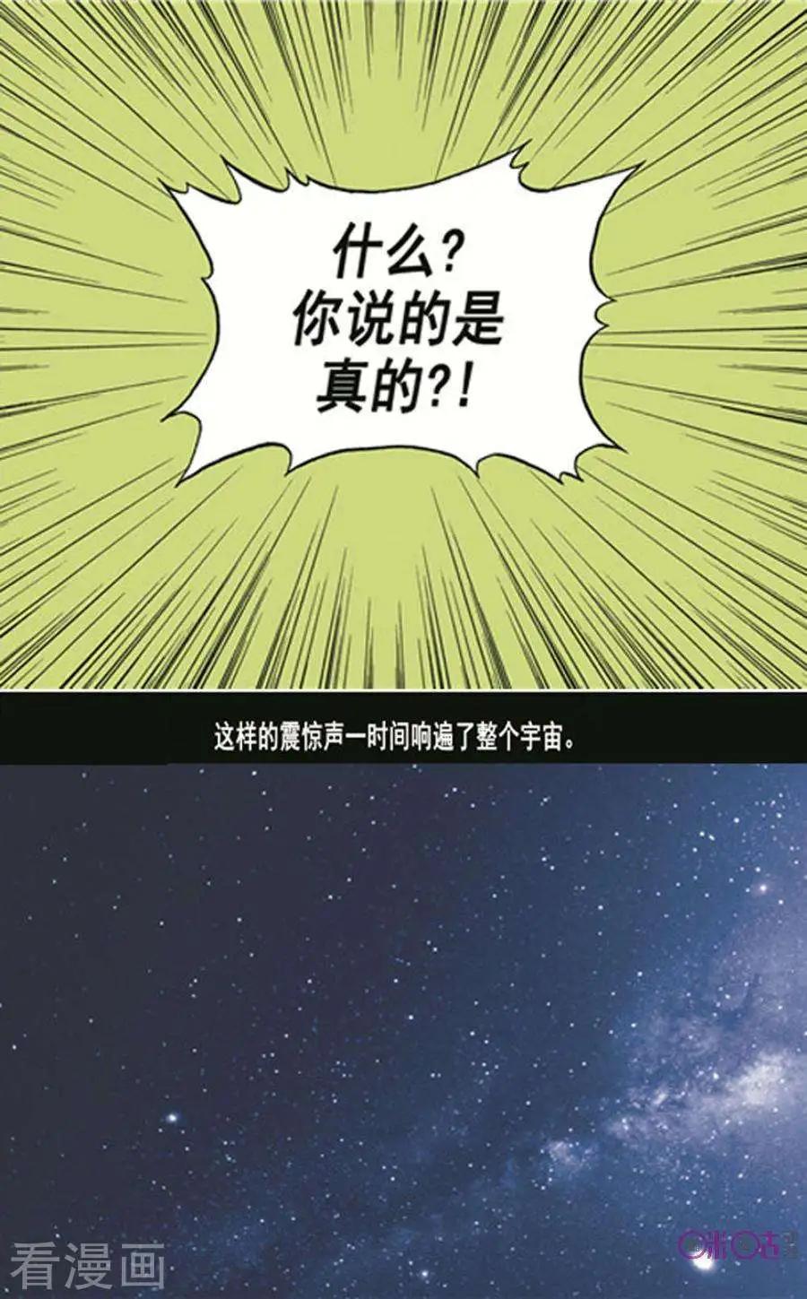 《宇宙旗袍》第20话 第22页
