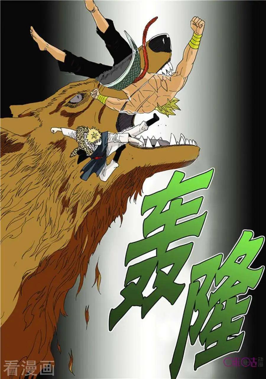 《宇宙旗袍》第27话 第18页