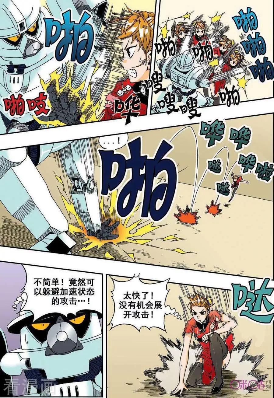 《宇宙旗袍》第31话 第17页
