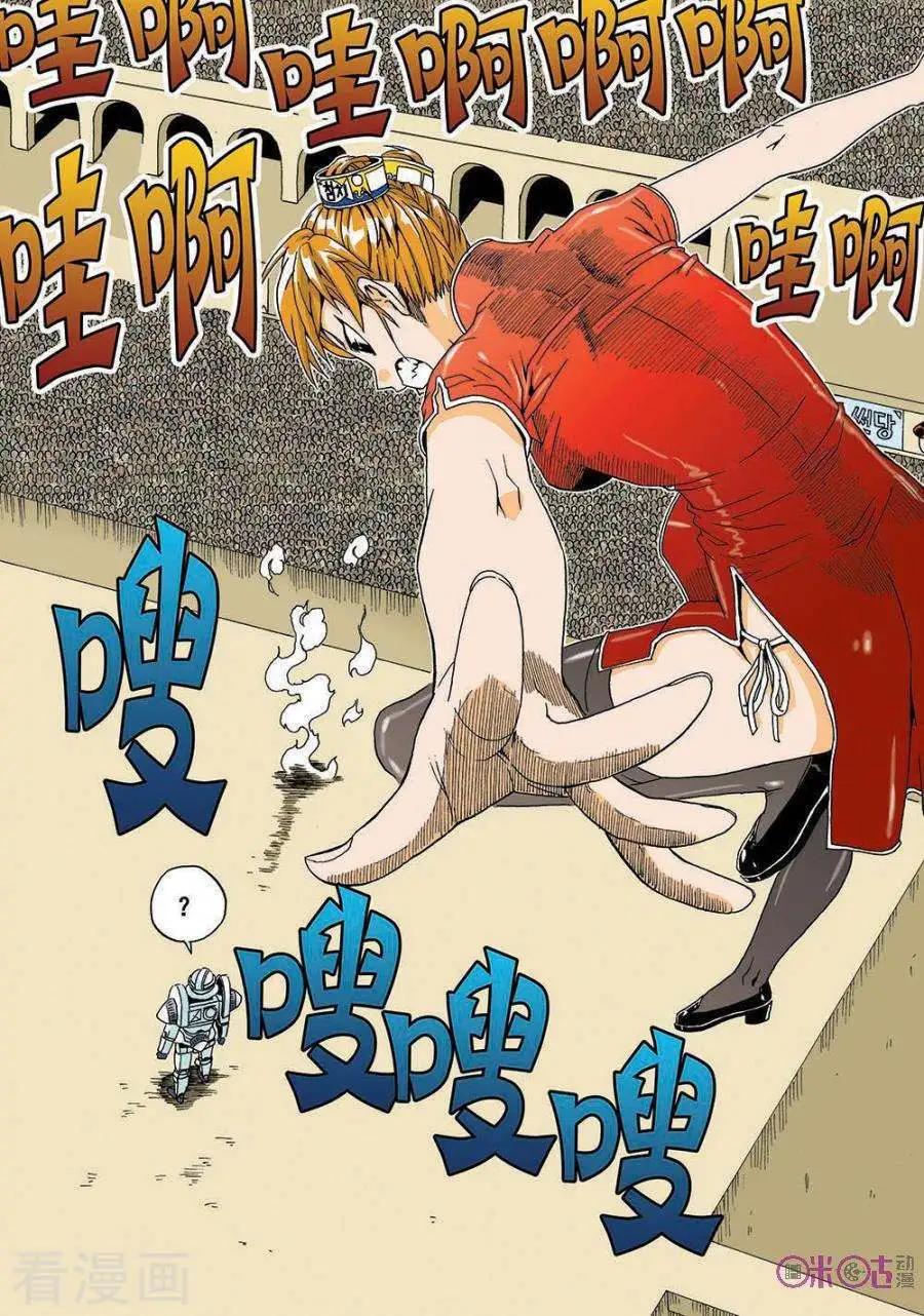 《宇宙旗袍》第31话 第21页
