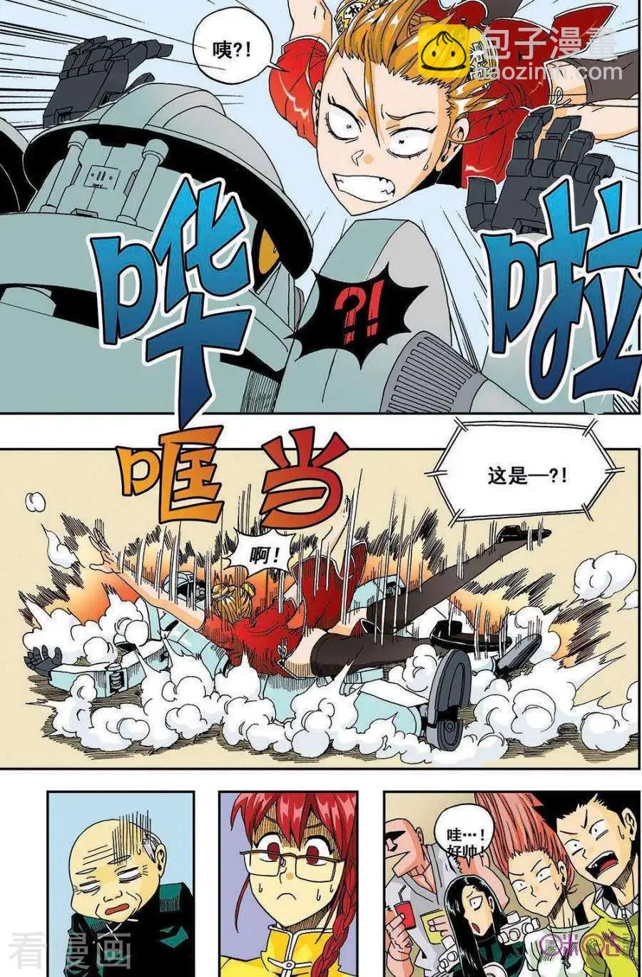《宇宙旗袍》第31话 第23页