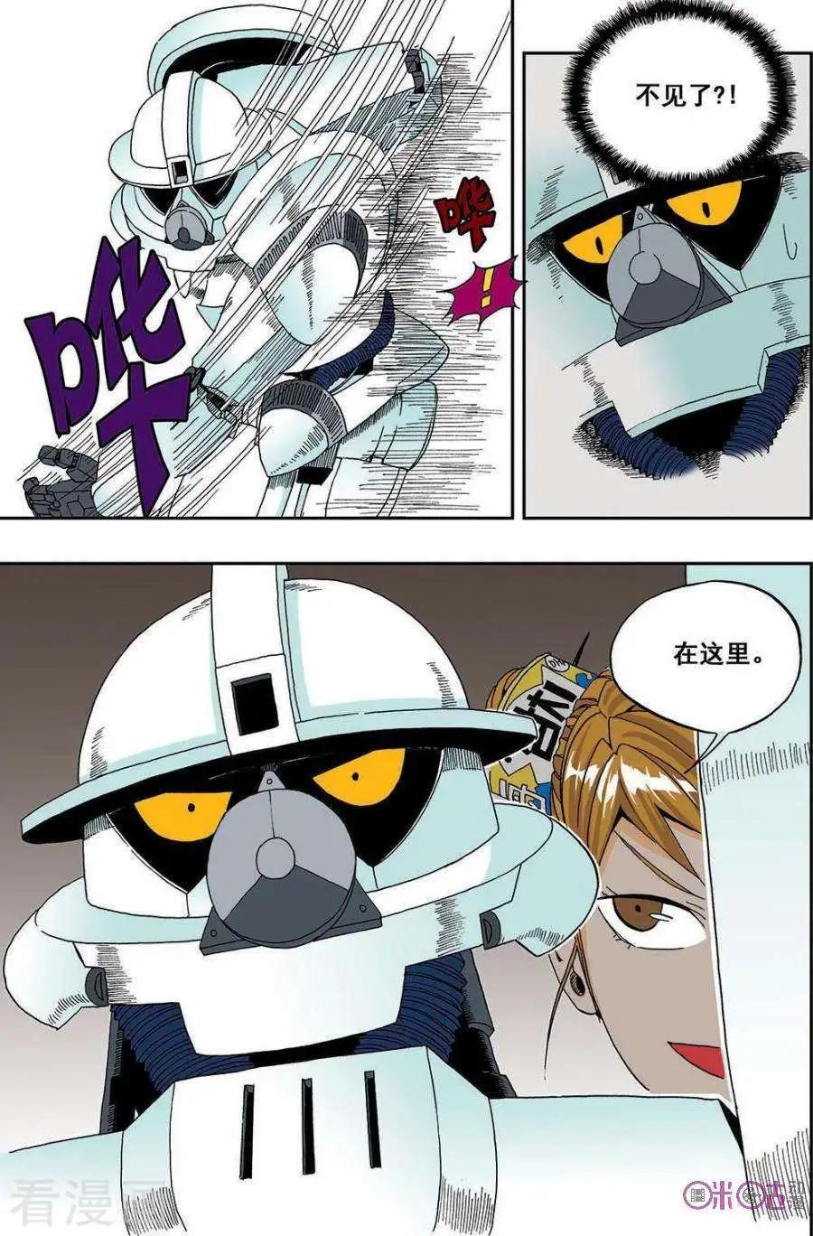 《宇宙旗袍》第31话 第3页
