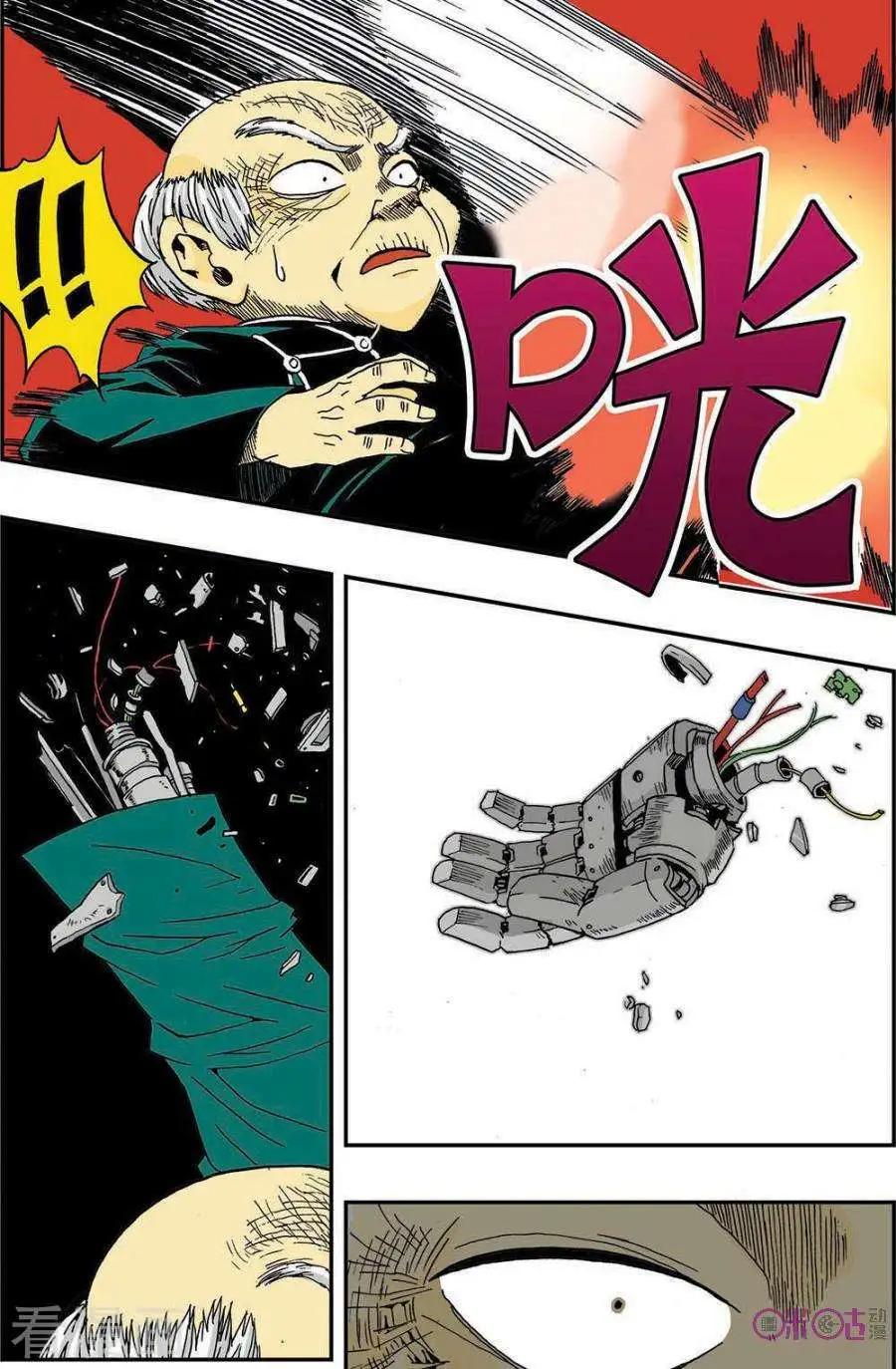 《宇宙旗袍》第36话 第22页