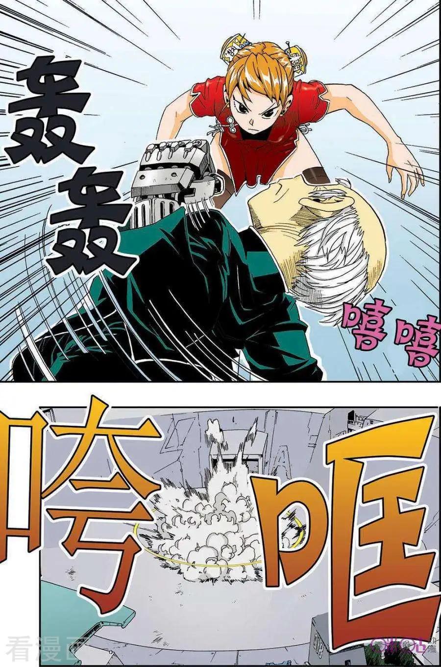《宇宙旗袍》第36话 第5页
