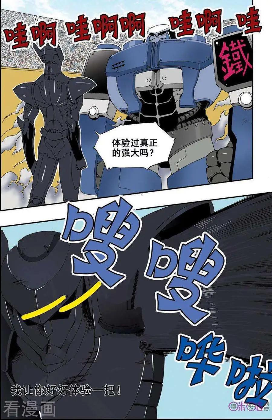 《宇宙旗袍》第35话 第15页