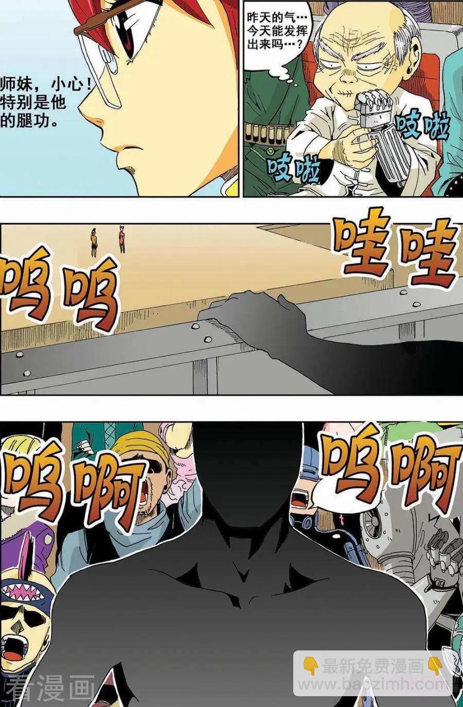 《宇宙旗袍》第37话 第19页