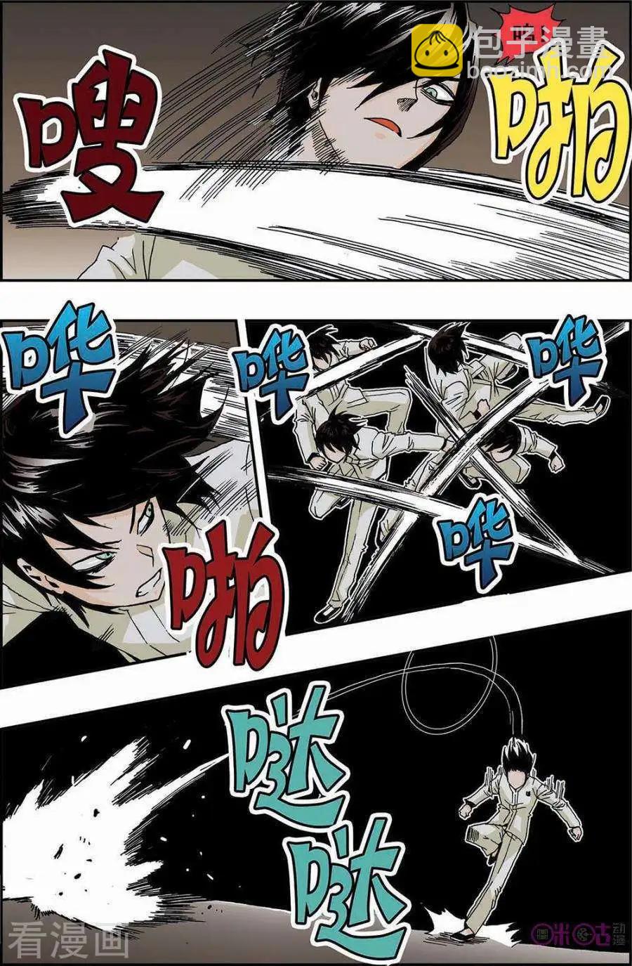 《宇宙旗袍》第37话 第8页