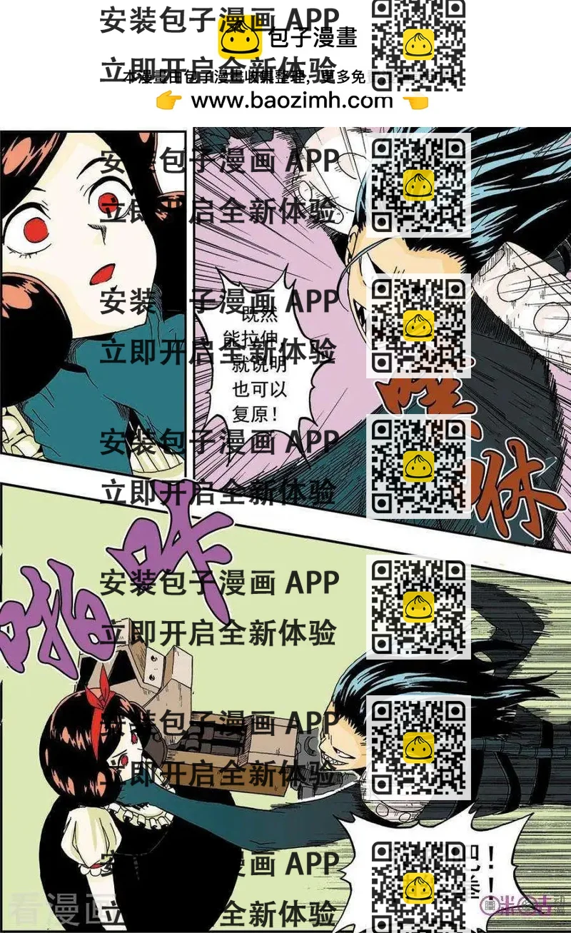《宇宙旗袍》第34话 第2页
