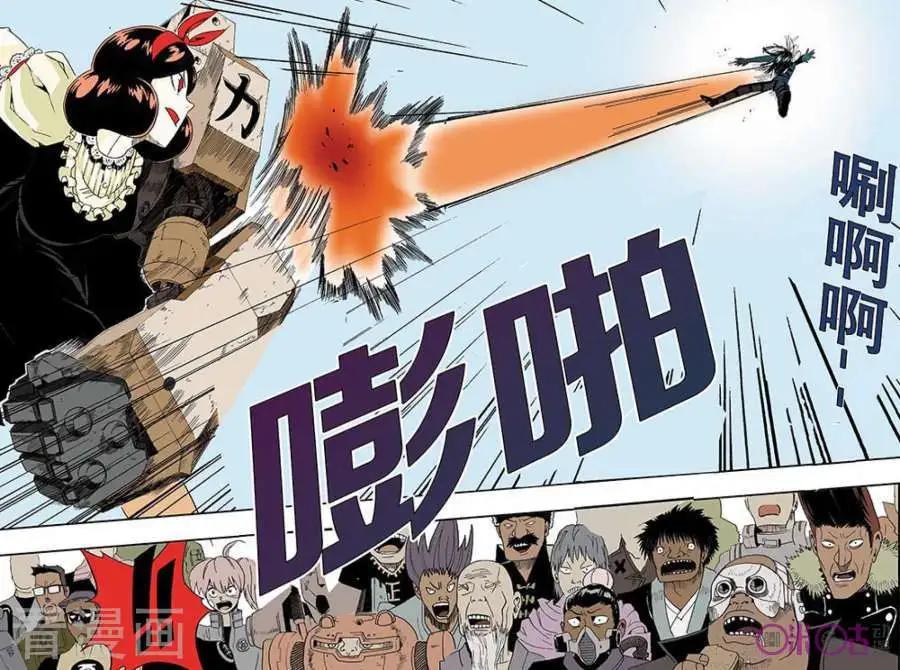 《宇宙旗袍》第34话 第5页