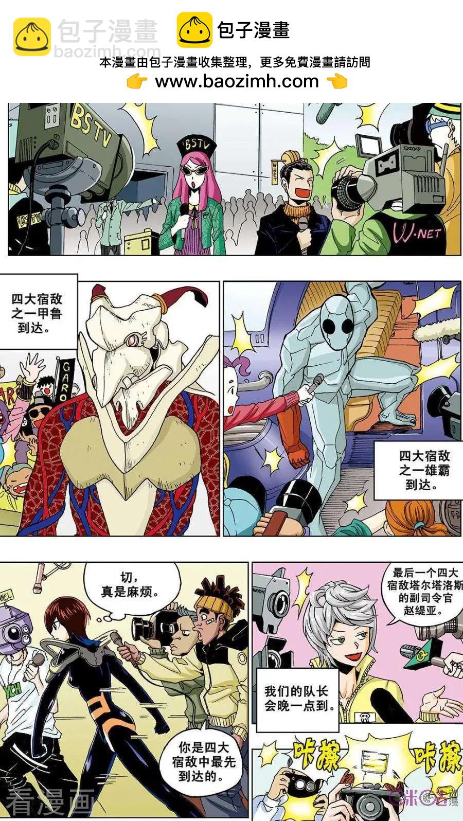 《宇宙旗袍》第41话 第2页